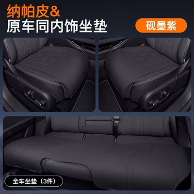 Seat cushion, seat cover: 7 Seat Cushions, Seat Covers, Seat - technology-black-3-piece-set-full-car-seat-bottom-pad