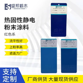 粉末涂料