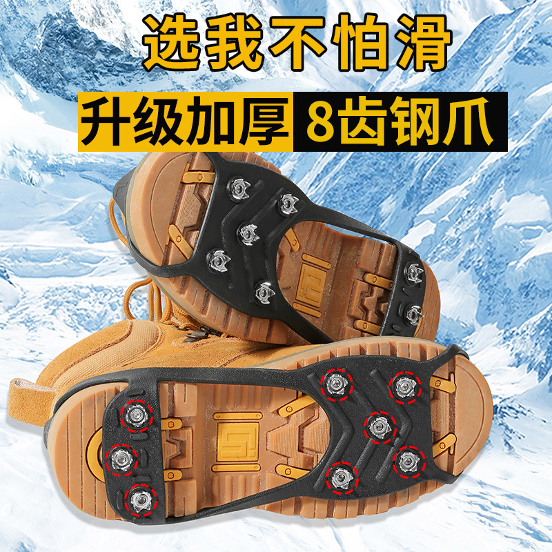 Crawlers, anti-slip shoe covers, outdoor ice and snow winter shoe spikes, a must-have for mountaineering, five-toothed snow claws.