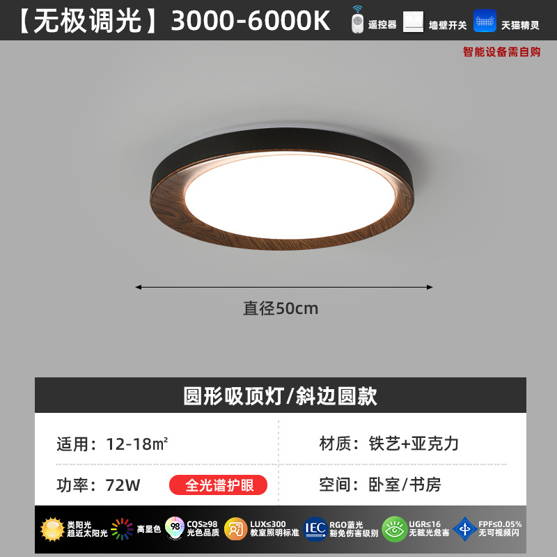 Luz principal de la sala de estar de espectro completo de nuez nuevo estilo chino simple y medieval lámpara de dormitorio lámpara de techo paquete de lámparas Zhongshan