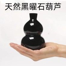 黑曜石葫芦摆件黑石客厅玄关纳福旺财水晶装饰品福禄风水家居摆件