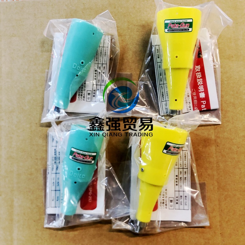 日本DAICO大浩研热回转波动喷嘴SPG-25雾化喷头