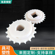 定制加工尼龙齿轮工程机械直斜齿轮伞轮高分子螺旋传动尼龙制品