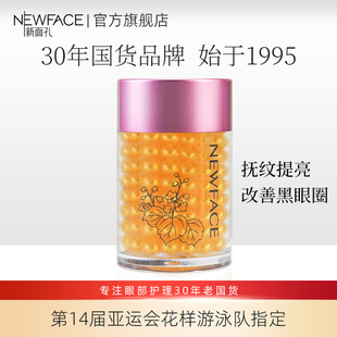 �����/NEW FACE ����һ ����˪ �o�°�ҹ��؈�۱������o�̝�