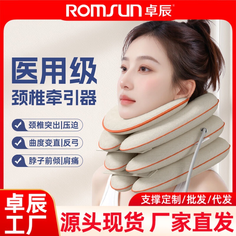 Zhuochen Medical Cervical Vertebra Traction Device Inflatable Neck Support Portable Quick Inflatable Medical Correction of Forward Neck Tilt