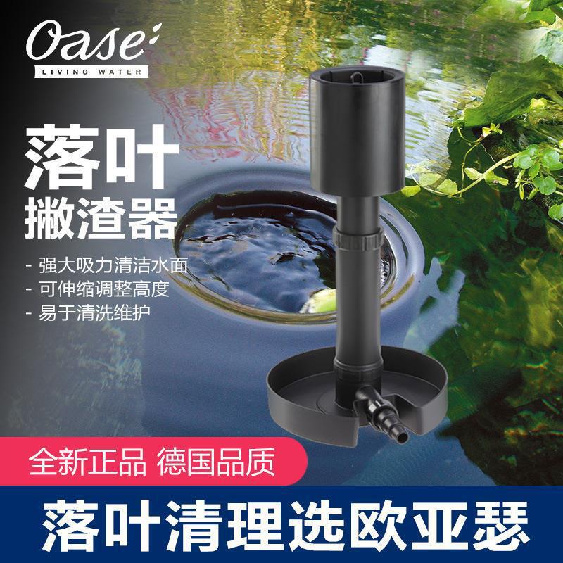 Ouyaser Landscape Koi Fish Pond Skimmer Pond Leaf Debris Cleaner Filter Suction Leaf Collector Ouyaser Landscape Koi Fish Pond Skimmer Pond Leaf Debris Cleaner Filter Suction Leaf Collector