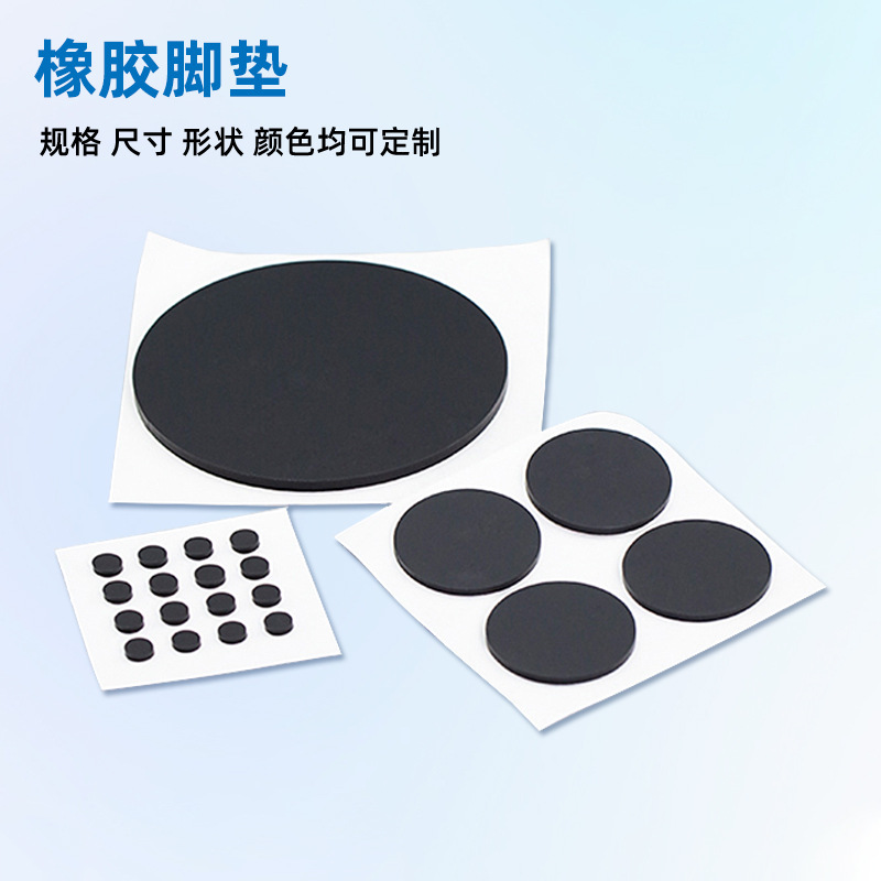 Circular Self-Adhesive Rubber Mat for Furniture, Wholesalers, Black, Wear-Resistant, Anti-Slip, Cushioned Shock Absorber, Eva Floor Mat