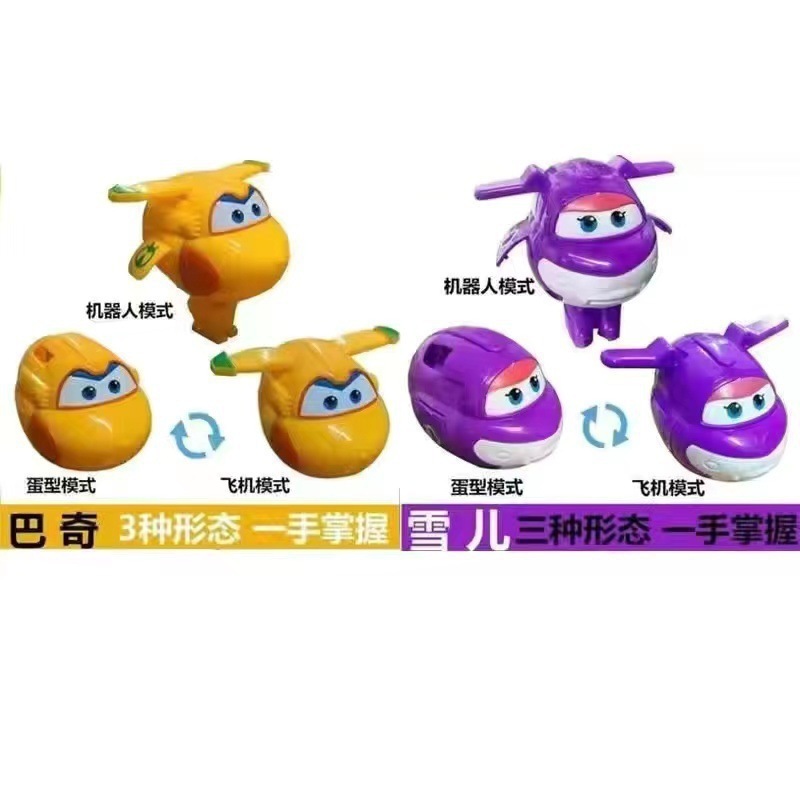 超级飞侠玩具套装全套变形机器人趣变蛋乐迪小爱多多包警长金小子|undefined