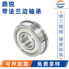 微型法兰挡边深沟轴承MF63 MF74 MF83  MF84 MF85 MF95  高速轴承