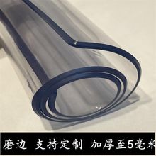 无味桌垫软玻璃透明pvc桌布加厚5mm餐桌垫防烫防水水晶板茶几垫