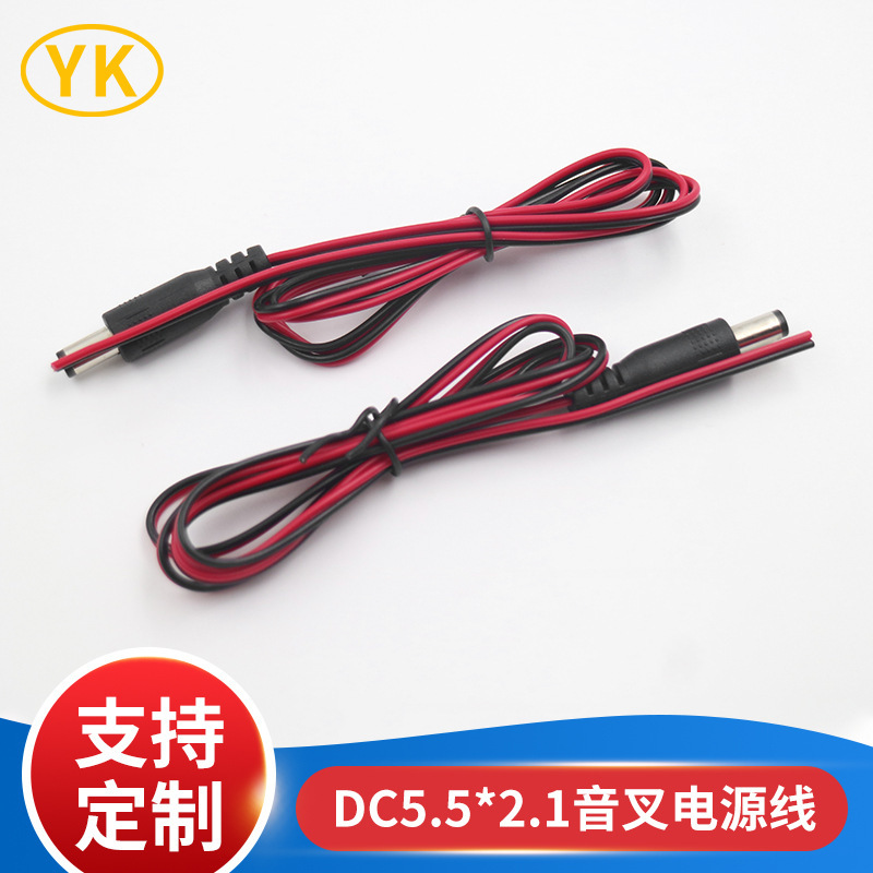Power Cable Red and Black Dc5.5*2.1 Tuning Fork Power Cable for Monitoring Rear-View Camera Power Connection, Made to Order Power Cable Red and Black Dc5.5*2.1 Tuning Fork Power Cable for Monitoring Rear-View Camera Power Connection, Made to Order