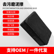 洗车泥菱形磨泥擦 洗车海绵火山泥去污泥去除飞漆氧化粘土洗车泥