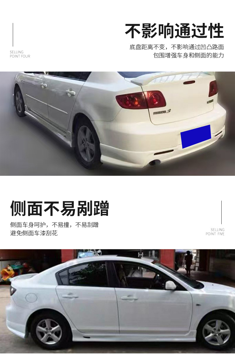 Suitable for Mazda 3 Small Body Kit Modification 06-09 Old Model Mazda 3 Large Body Kit M3 Front Lip Side Skirt Rear Lip Rear Wing