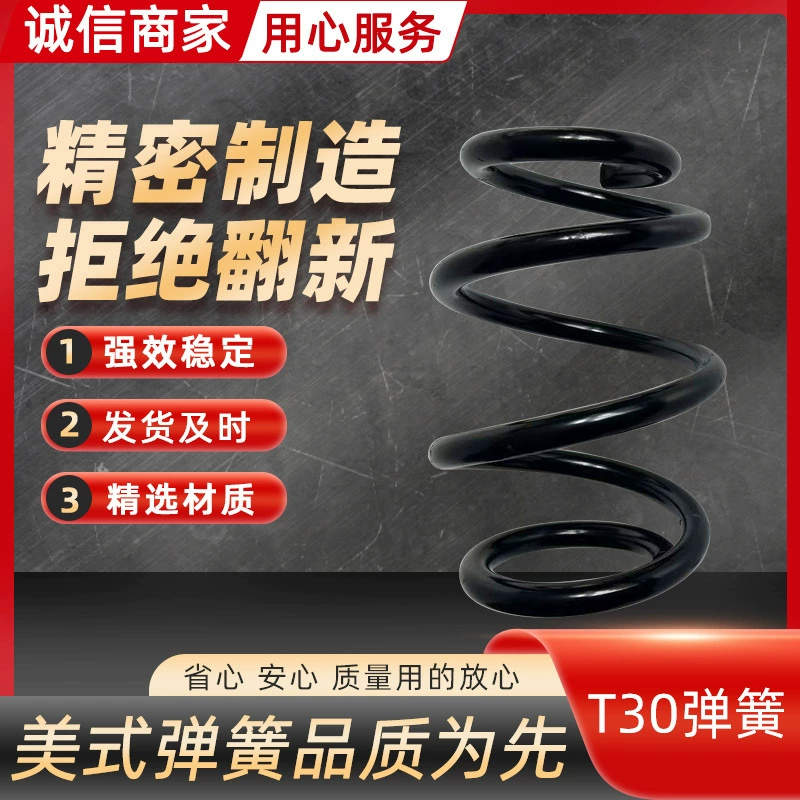 Оптовые продажи американских пружин, перезамените восстановление, точечная поставка пружин T30, доставка своевременных жирных пружин.
