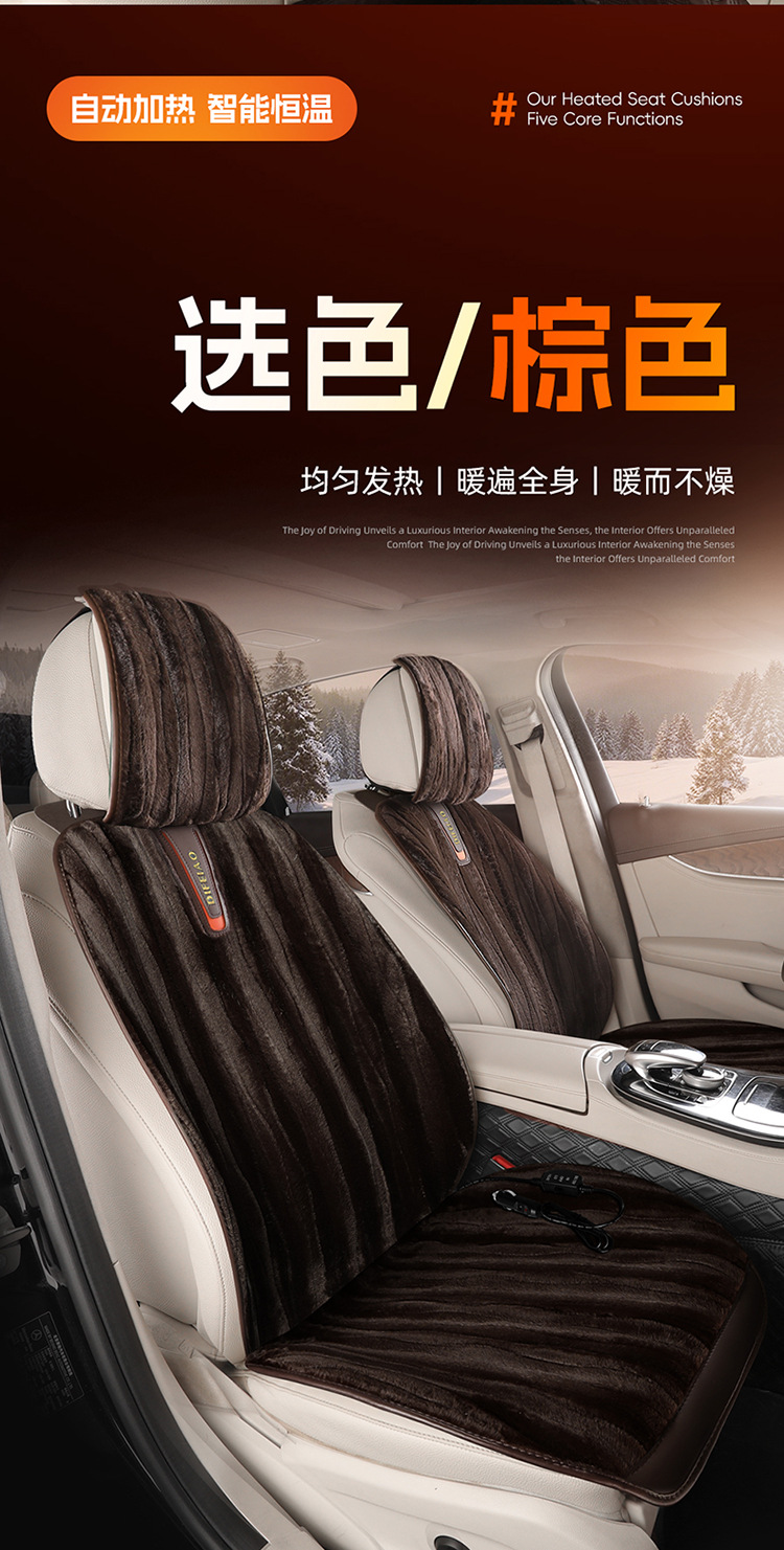 Car Heated Seat Cushion Winter Single and Double Seat Car Electric Heated Seat Cover Plush Seat Cushion 12V Car Cushion to Heattech