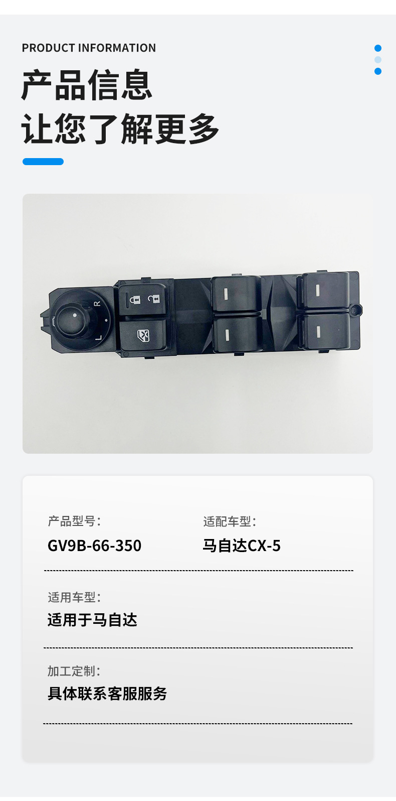 Gv9B-66-350 Is Suitable for Mazda Atenza Car Window Lift Master Switch