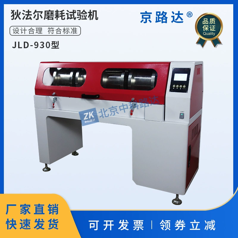 Jingluda MicroDefir, испытательная машина для потребления шлифовки, грубая коллекция, тонкая коллекция, прибор для испытания на потребление шлифовки камня, новый стандарт