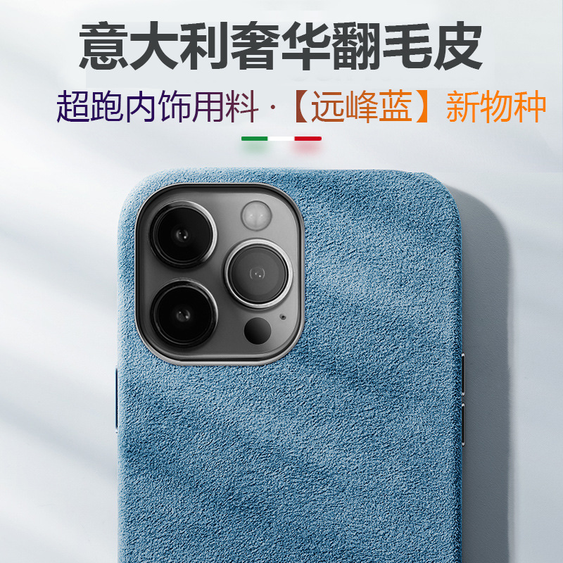 Suitable for Apple iPhone 17 Pro High-End Suede Leather Phone Case 16 Pro Magnetic 15 Wireless Charging Leather Case