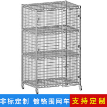 不锈钢围网车多功能安全笼车保全车防静电物料搬运贵重物品周转车