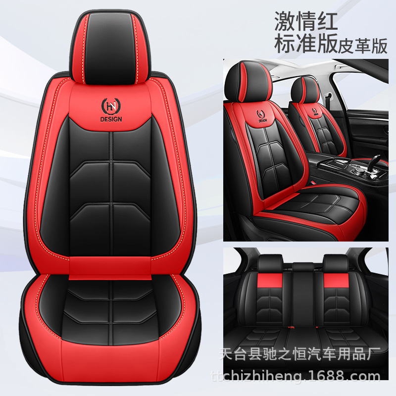 Fundas de asiento de automóvil de cuero 5 plazas para cuatro estaciones