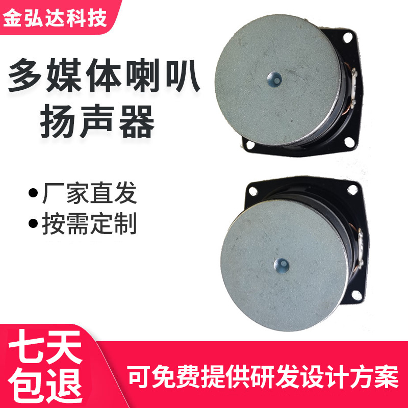 67mm2.5寸防水喇叭橡胶边多媒体蓝牙音箱重低音喇叭4欧20瓦