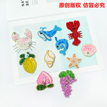 跨境现货手工钉珠海洋生物水果装饰布贴可爱包包辅料配件女装批发