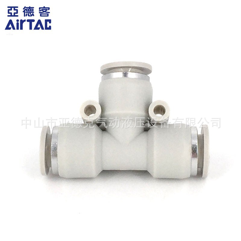 亚德客AIRTAC/T型三通接头APE4/6/8/10/12/14/16气动空压机气路