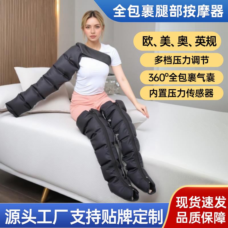 【跨境】四腔气压腿部按摩仪经络疏通保健空气波理疗腿脚部按摩器|undefined