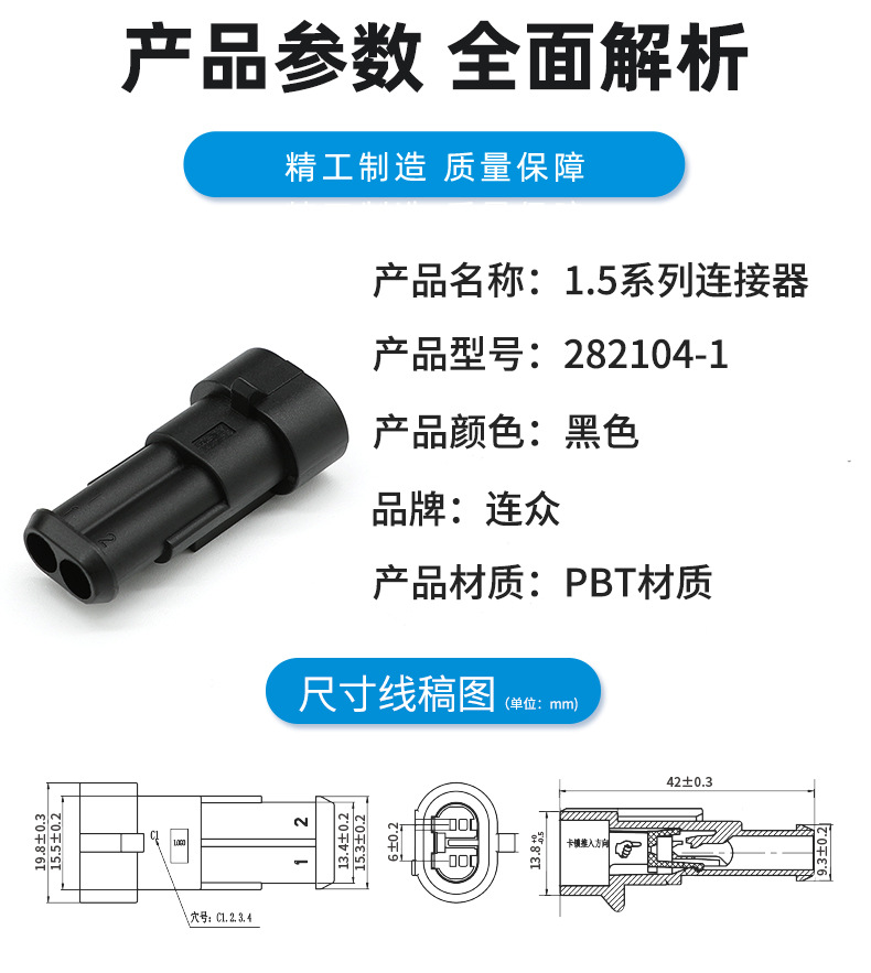 DJ7021-1.5-11 2孔汽车防水连接器AMP/TE线束接插件护套 282104-1-阿里巴巴