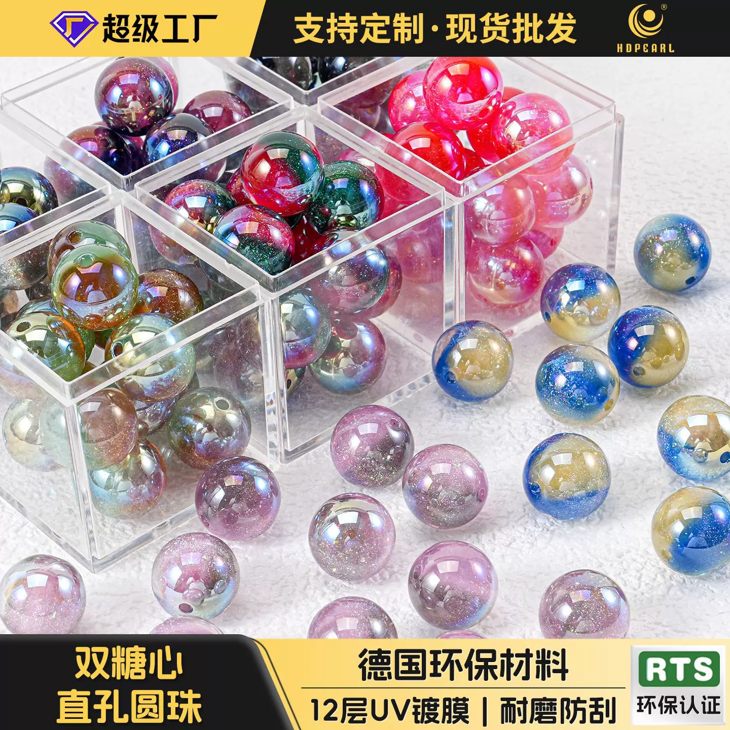 【20-40颗装】16mm双糖心通孔圆珠手机链diy材料手工串珠散珠饰品