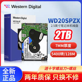 国行WD/西数WD20SPZX 2TB 2.5寸笔记本硬盘2T 5400转128M 7MM