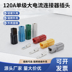 �μ����^�B���� ��ӽӾ�����120A늄Ӳ�܇��늳س�늆ΘO���^