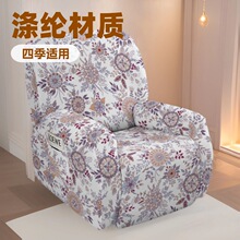 弹力印花160gms芝华士用沙发套 简约弹力芝华士沙发套家用躺椅套