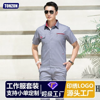 汽车汽修工作服夏季纯棉工装套装车间维修短袖薄款透气厂服劳保服