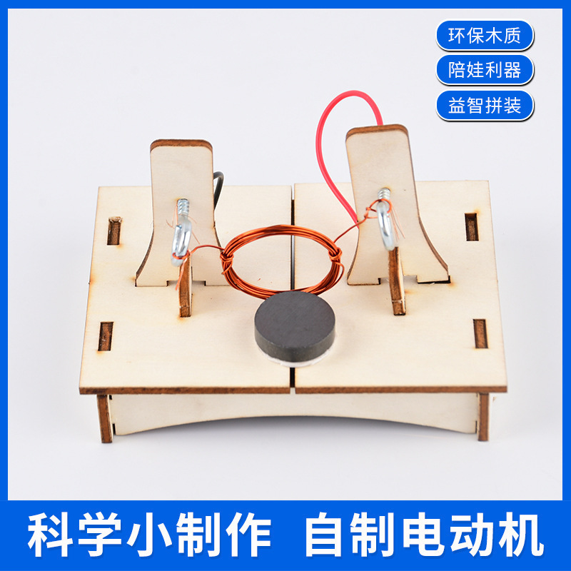 科学小实验套装小学生爆火玩具科教益智玩具科学小制作教具|undefined