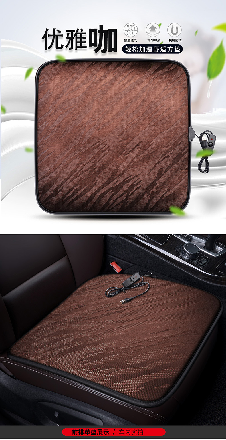 Cross-Border Wholesale Car Heated Seat Cushion USB Car Home Heated Small Square Cushion Office Seat 12V Heated Cushion