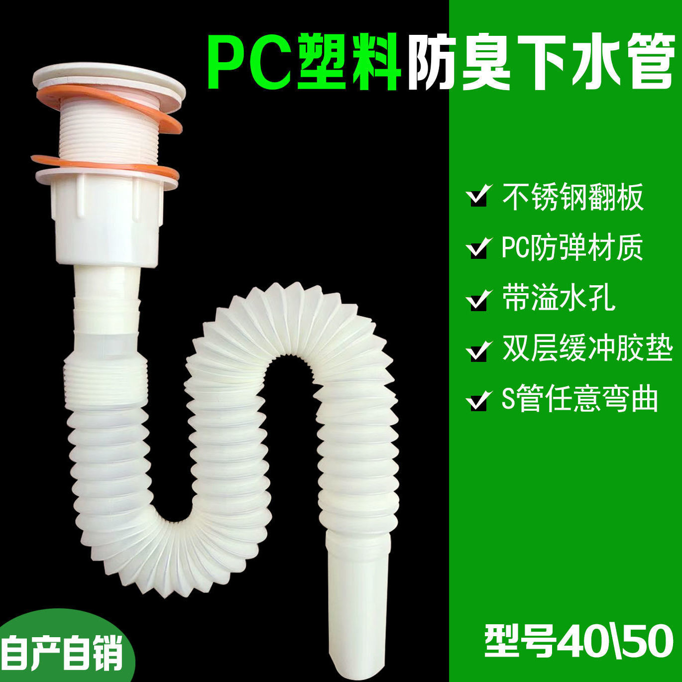 老式拖把池下水器陶瓷盆新款塑料防臭下水口套装螺纹伸缩下水管