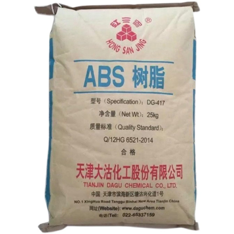 ABS 天津大沽 DG417 難燃性高流量高光沢低温耐性 ABS 樹脂プラスチック原料顆粒|undefined