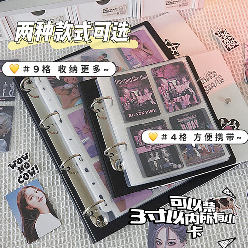 Star-chasing storage book, four-square grid, nine-square grid, 3-inch idol album photo card loose-leaf, 9-square inner page, a5 hard-shell polaroid