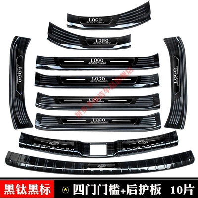 17-25 HaoYing CRV door sill strips, welcome pedals, foot pedals, rear bumper trim strips, stainless steel trunk guard (Şüşə kənarı xromları/moldingləri) - door-sill-strips-rear-guard-plate-set-10-pieces-20-22-haoying-black-titanium-black-label