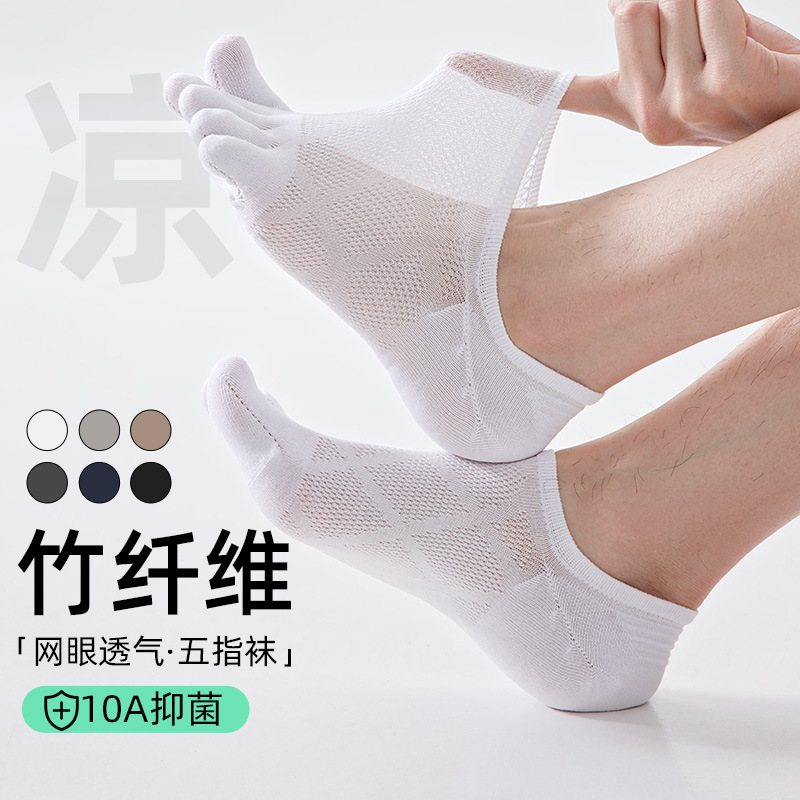Five-Finger Socks for Men, Summer Ultra-Thin Bamboo Fiber Antibacterial and Deodorant Mesh Breathable Sweat-Absorbent Anti-Slip Invisible Socks