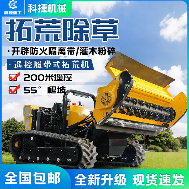 Crawler-Type Remote-Controlled Lawn Mower, All-Terrain Weeding and Land-Clearing Vehicle, Orchard Tool, Multi-Functional Land-Clearing Vehicle Crawler-Type Remote-Controlled Lawn Mower, All-Terrain Weeding and Land-Clearing Vehicle, Orchard Tool, Multi-Functional Land-Clearing Vehicle