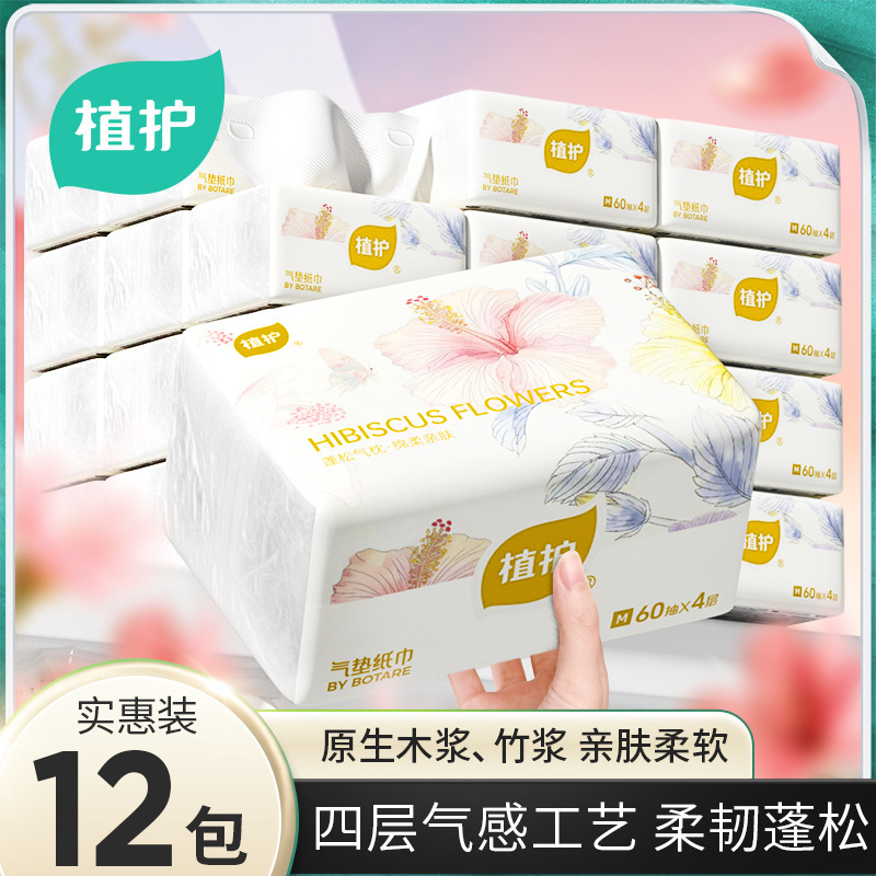 Plant protection paper extraction whole box wholesale fluffy paper towel household affordable dormitory hoarding quantity batch living room wipe hand paper Plant protection paper extraction whole box wholesale fluffy paper towel household affordable dormitory hoarding quantity batch living room wipe hand paper