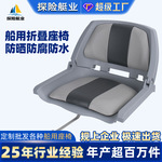 橡皮艇游艇座椅铝合金船玻璃钢船用驾驶座椅折叠钓鱼船快艇座椅
