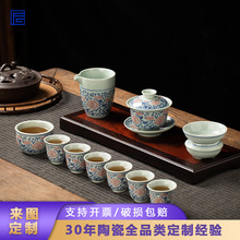青花釉里红缠枝纹陶瓷功夫茶具套装整套复古家用主人杯茶杯盖碗
