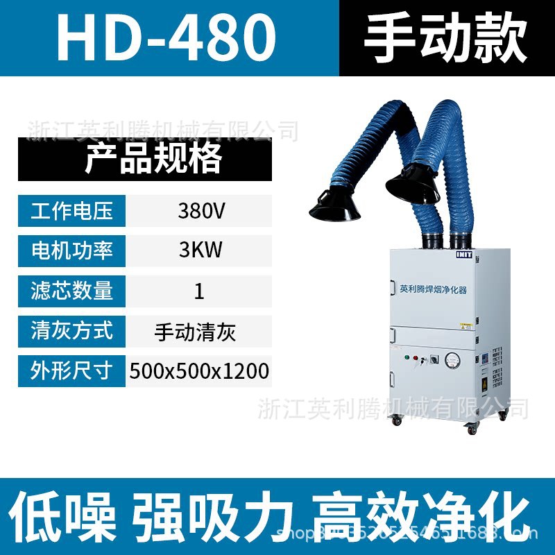 수동 하이 엔드 용접 연기 3.0KW 암
