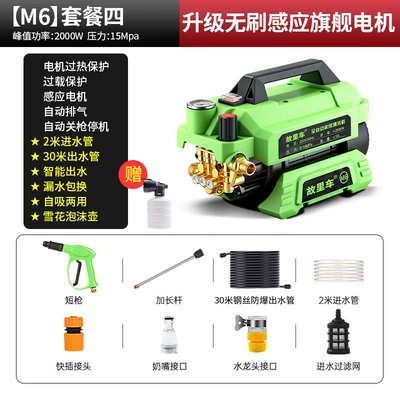 machine car washing pump, Car washing machine - 2000w-car-wash-machine-30m-steel-wire-pipe-car-wash-gift-package