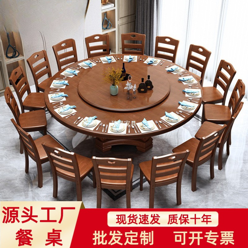 Mesa redonda de madera maciza combinación de mesa y silla de comedor moderna simple con mesa giratoria doméstica de 2m 2.2m mesa de restaurante chino