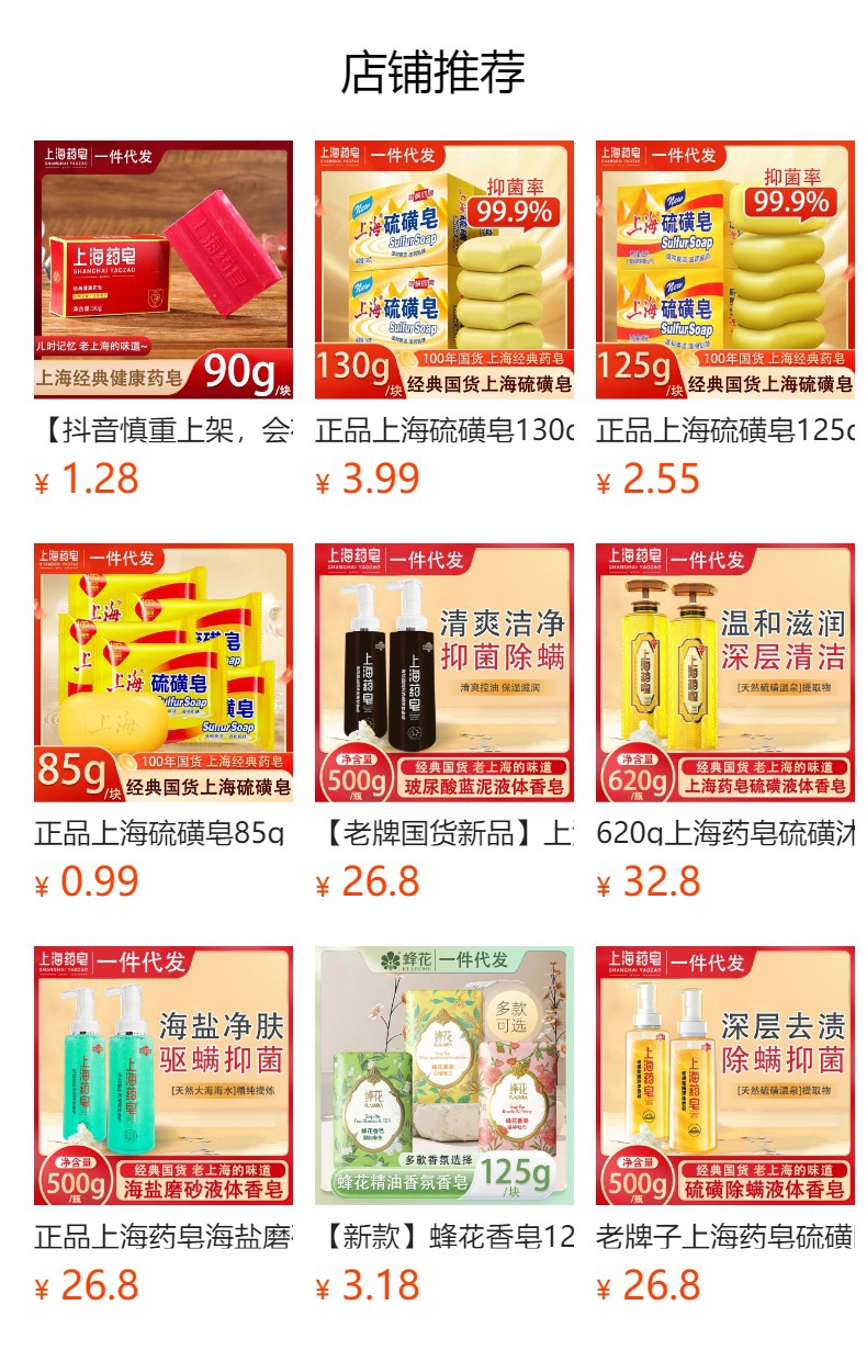 It cannot be clicked in the preview state. After publishing, you can click to jump to the corresponding product page.
