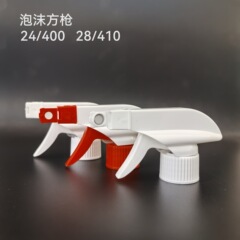 28400フォームノズル 28410フォームガンメタルネットフォームノズル ハンドクランプ式フォームガン